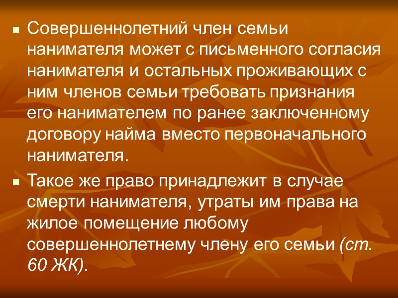 Обмен (мена) жилых помещений, относящихся к частному жилищному фонду, допускается с согласия собственника этого