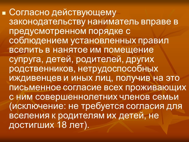 По договору найма жилого помещения государственного жилищного фонда наймодатель (уполномоченная организация или уполномоченное им