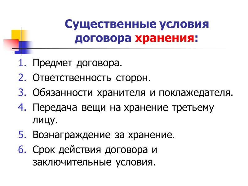 ДОГОВОР ФРАНЧАЙЗИНГА  Контрактная конструкция, в которой франчайзор (franchisor) предоставляет независимому от него франчайзиату