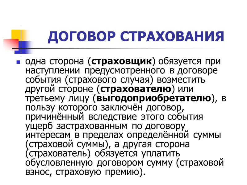 Внешнеторговый договор - документ, свидетельствующий о том, что одна сторона сделки (продавец) обязуется поставить