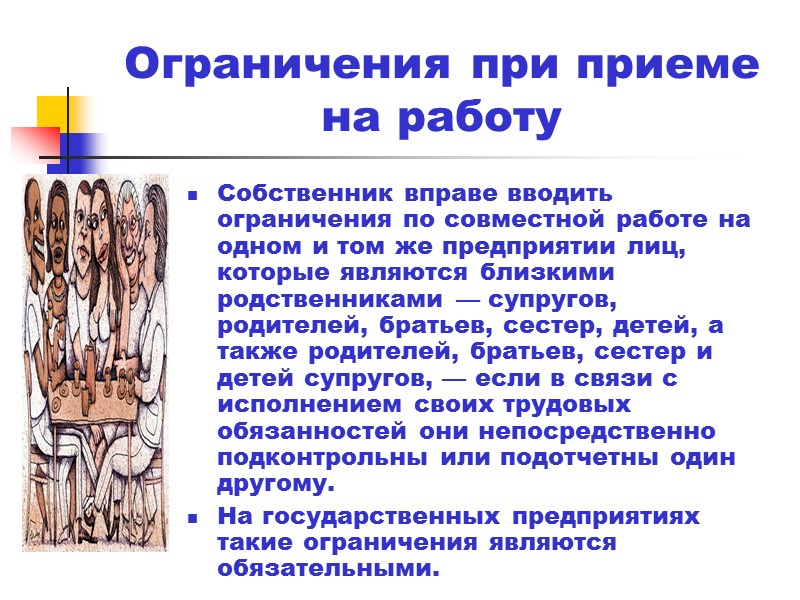 Под переводом на другую работу следует понимать  любое изменение трудовой функции работника (специальности,