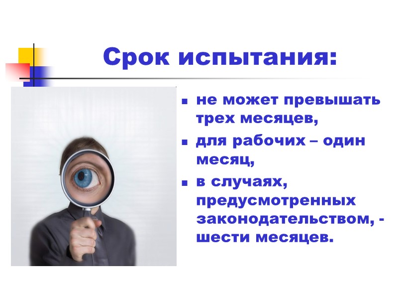 Ограничения при приеме на работу Собственник вправе вводить ограничения по совместной работе на одном