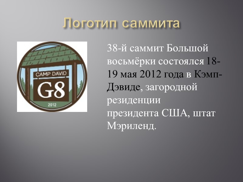 Канада – Стивен Харпер Должность: 22-й Премьер-министр Канады. Дата вступления в должность: янв Канада – Стивен Харпер Должность: 22-й Премьер-министр Канады. Дата вступления в должность: янв
