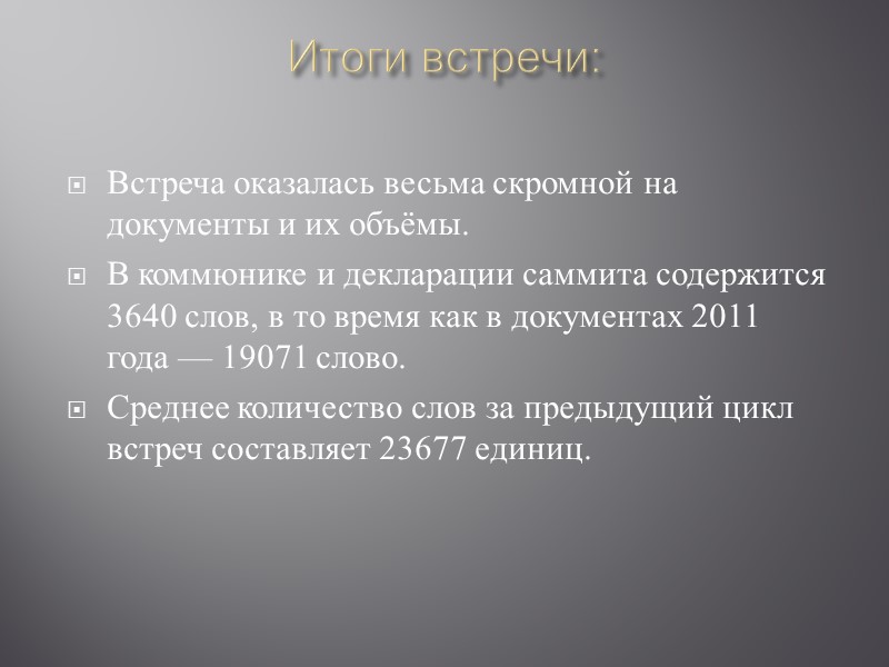 Франция: Франсуа Олланд Должность: 24-й президент Франции 7-й президент Пятой республики Дата вступления Франция: Франсуа Олланд Должность: 24-й президент Франции 7-й президент Пятой республики Дата вступления