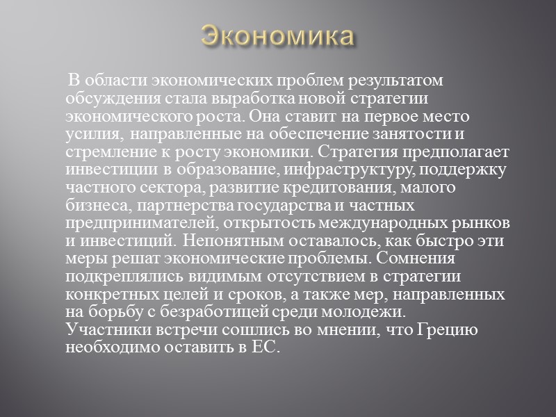 Япония – Ёсихико Нода Должность: 95-й Премьер-министр Японии Дата вступления в должность: 2 Япония – Ёсихико Нода Должность: 95-й Премьер-министр Японии Дата вступления в должность: 2