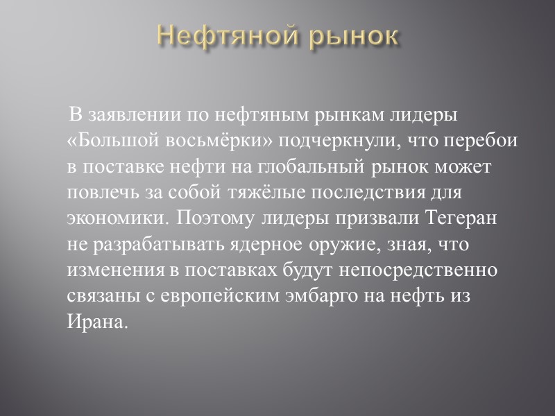 Комиссия ЕС - Жозе Мануэл Баррозу Должность: Председатель Комиссии ЕС. Комиссия ЕС - Жозе Мануэл Баррозу Должность: Председатель Комиссии ЕС.