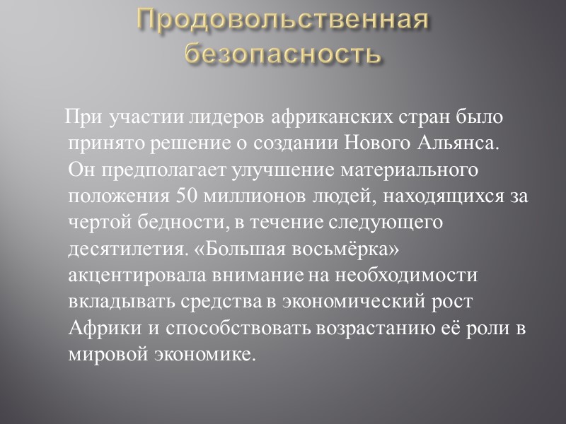 Херман Ван Ромпёй Должность: Председатель Европейского совета Дата вступления в должность: Херман Ван Ромпёй Должность: Председатель Европейского совета Дата вступления в должность: