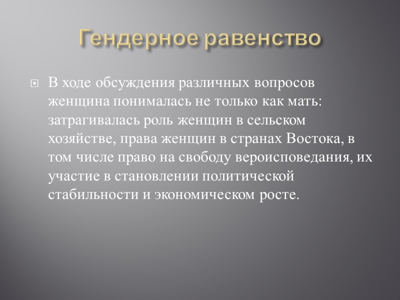 Экономика В области экономических проблем результатом обсуждения Экономика В области экономических проблем результатом обсуждения