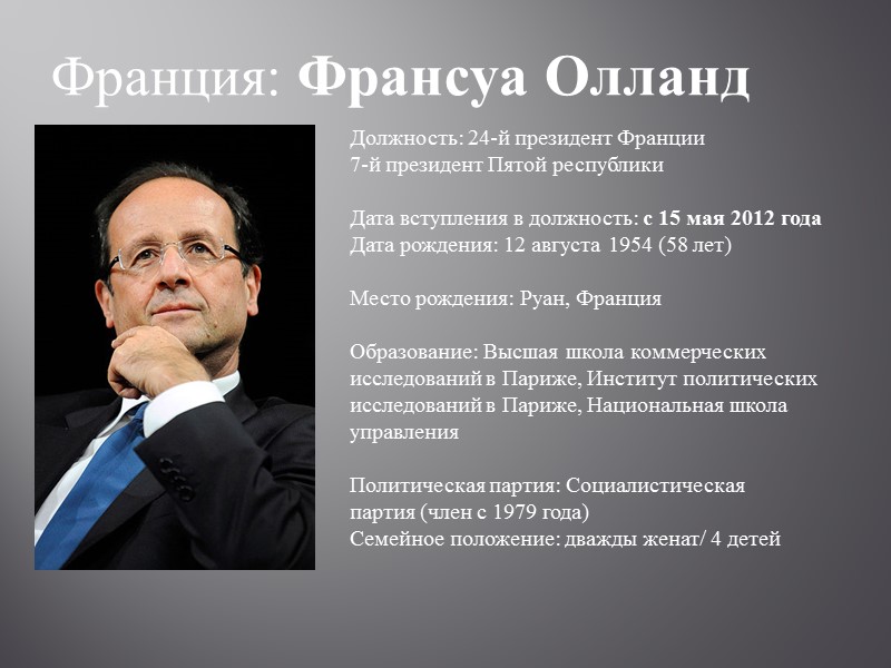 Страны-участницы саммита Страны-участницы саммита