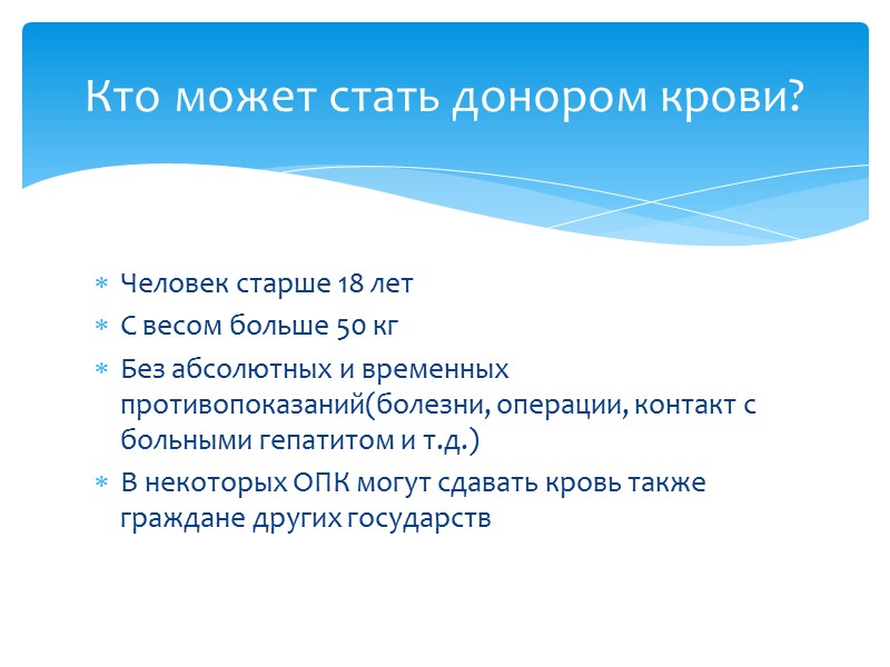 www.yadonor.ru      Служба крови www.donorsearch.ru     поиск