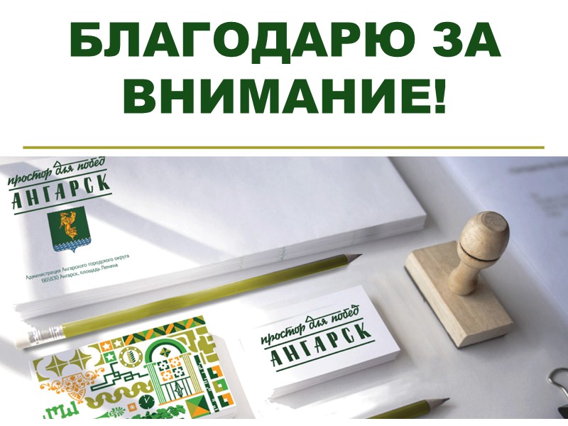 Осознанно сделали выбор в пользу добровольческой активности; Хотят помогать другим людям; Жизнелюбивы и жизнерадостны;