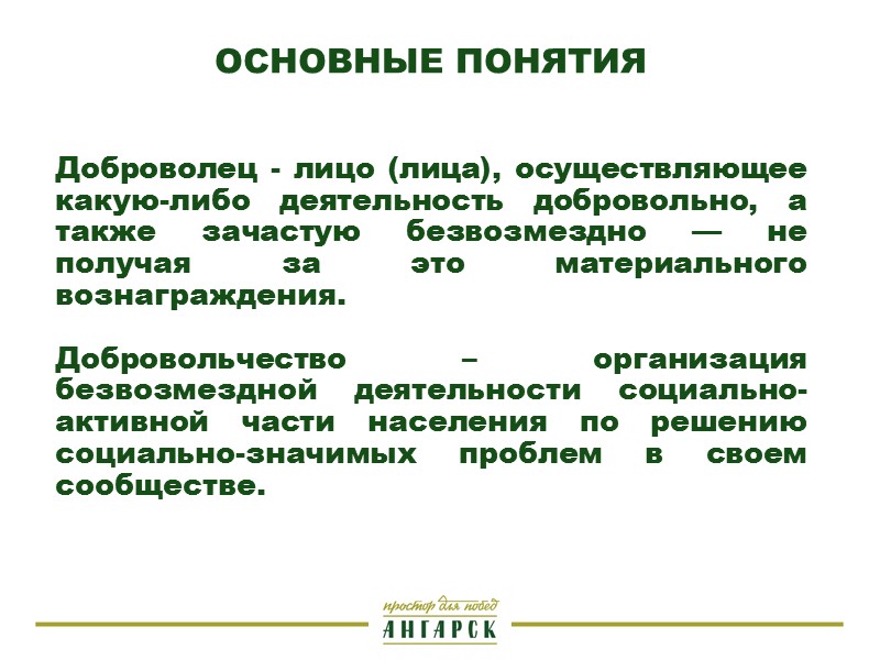 Нереальные ожидания; Неадекватные представления о своих способностях и самооценка; Необходимость решать собственные проблемы в