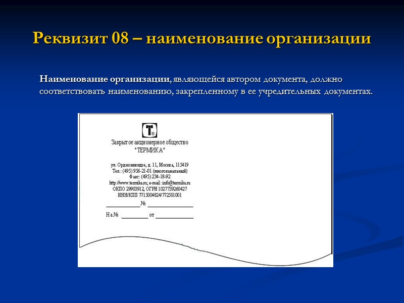 Правовые основы делопроизводства Приказ высшего арбитражного суда РФ от 26 марта 1996 г. N
