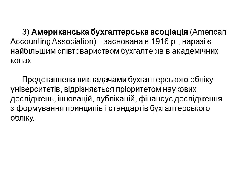 Місія CCAB – бути колективним голосом професії у Великобританії,  стратегічна мета – забезпечити