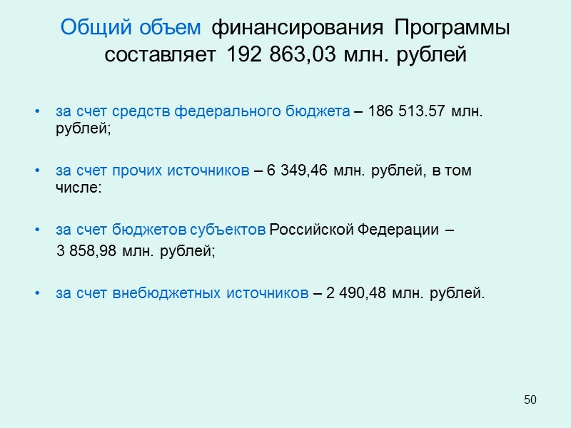 46 Программа модернизации культурной политики Культурная среда – это,  во-первых, результат всей совокупности