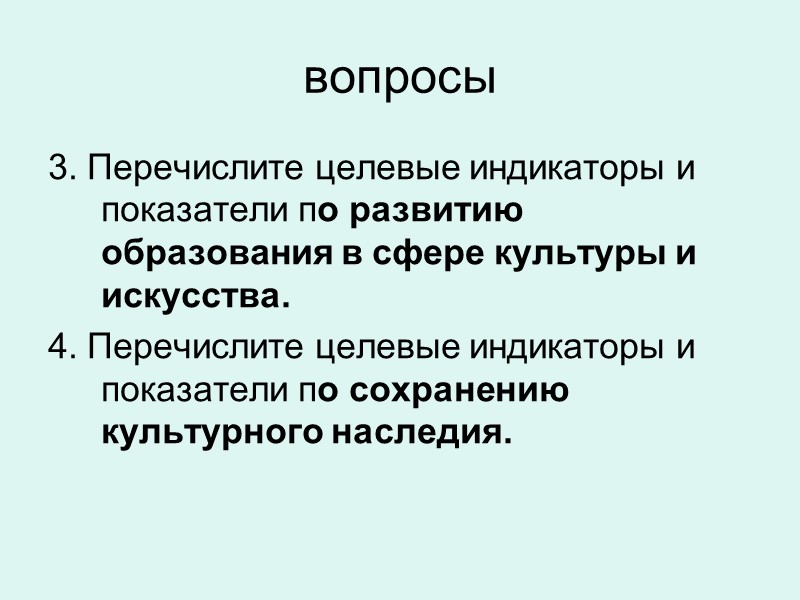 50 Общий объем финансирования Программы составляет 192 863,03 млн. рублей   за счет