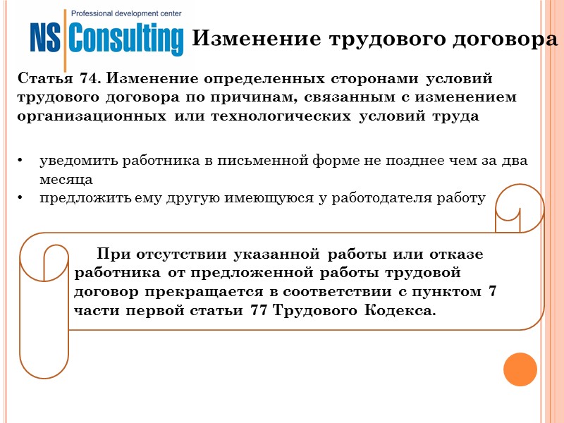 Трудовые договоры могут заключаться: 1. На неопределенный срок 2. На определенный срок не более