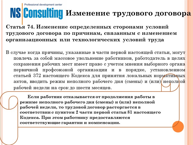 Срочный трудовой договор на время исполнения обязанностей отсутствующего работника,  на время выполнения временных