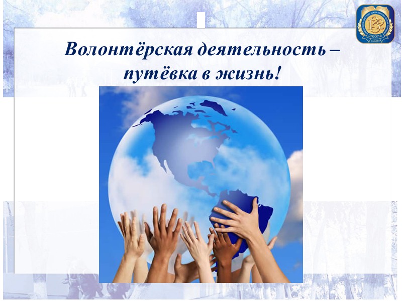 Школа №132 в 2016 – 2017 году Школа, где каждый успешен!