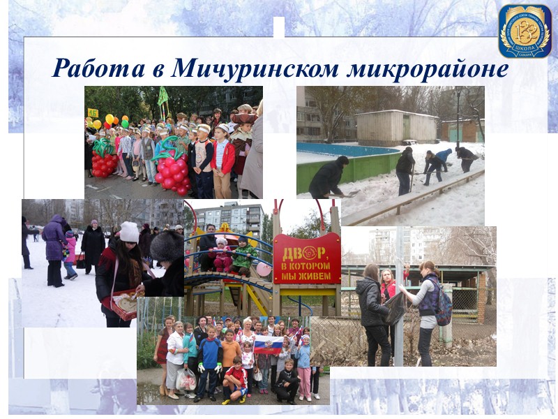 Факт В развитых странах Европы до 25 % молодёжи заняты волонтёрской деятельностью.  В