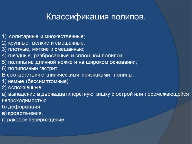 Рентгенологически лейомиома проявляется дополнительной тенью на фоне газового пузыря желудка либо дефектом наполнения округлой