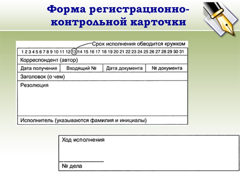 Документопоток характеризуется следующими основными параметрами:  содержанием или функциональной принадлежностью;  структурой;  режимом
