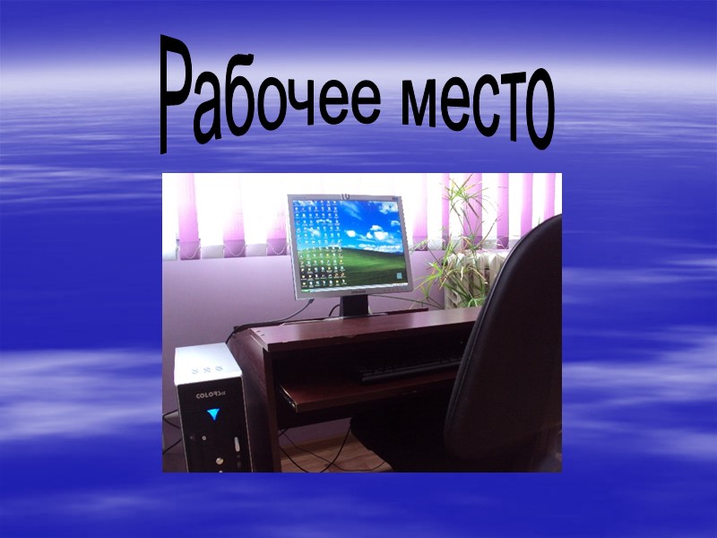 2. Посмотреть на переносицу и задержать взор на счет 1—4. До усталости глаза не