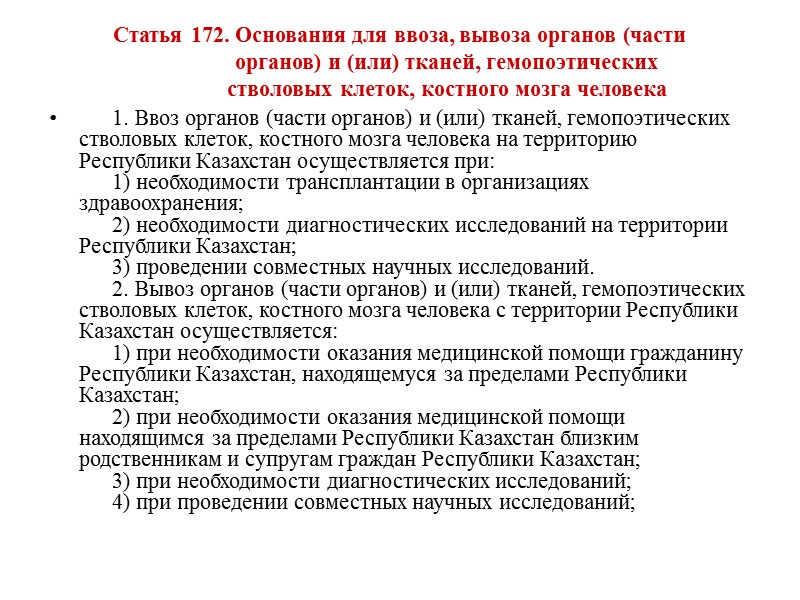 ДОНОРСТВО КРОВИ  День всемирного донорства крови 14.06 Символ донорства крови  пеликан Донорство