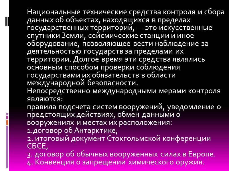 Движение неприсоединения с юридической точки зрения имеет двойственный характер: с одной стороны, это внешнеполитический