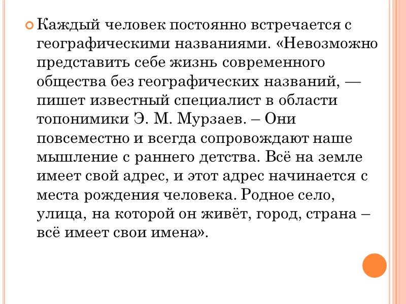 Многие населенные пункты Донбасса названы  именами деятелей международного рабочего движения Георгия Димитрова, Мориса