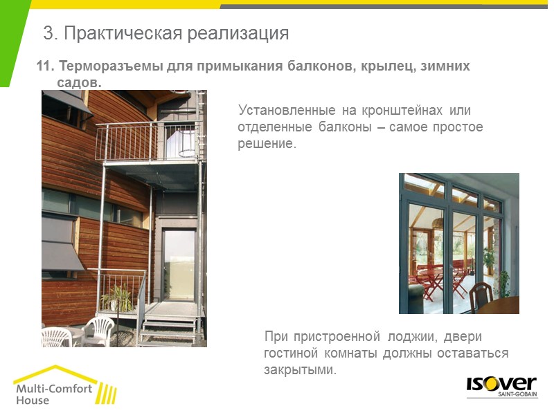 Сплошная герметичная оболочка нужна, чтобы:    снизить теплопотери   предотвратить неконтролируемый