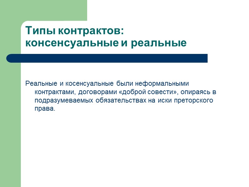 Домашнее задание Учебно-методический комплекс 1) теоретический материал с.148-164; 2) вопросы для обсуждения по теме