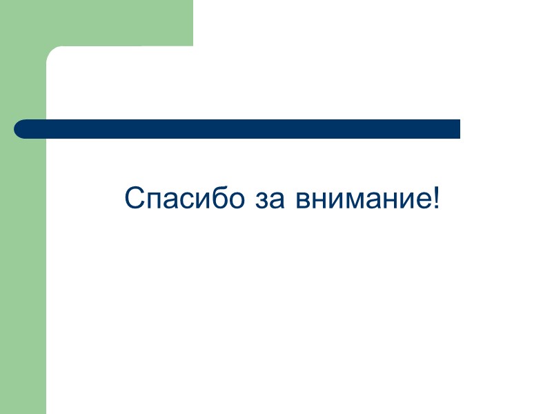 Обеспечение исполнения обязательств Средства обеспечения исполнения обязательств – это специальные «гарантии», которые давали кредитору