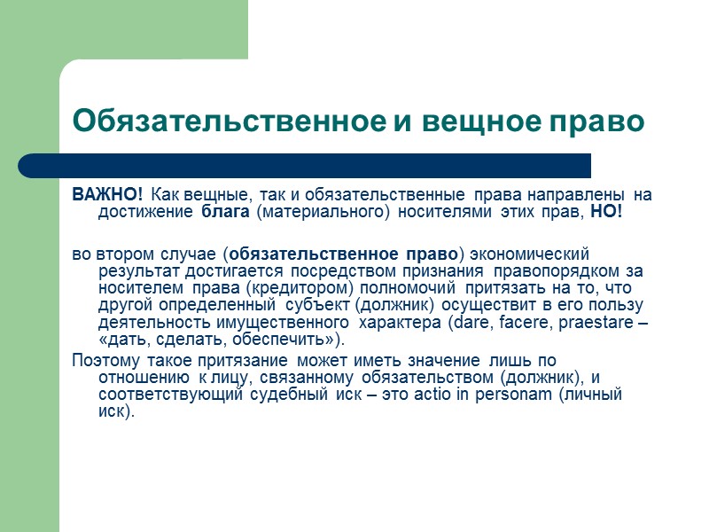 Аналогии неустойка в форме штрафа и пени (ст. 311- 314 ГК Республики Беларусь); залог