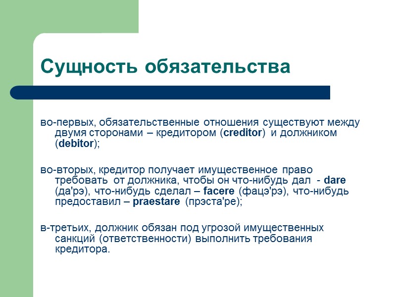 Аналогии  См. Глава 26 Гражданского кодекса Республики Беларусь