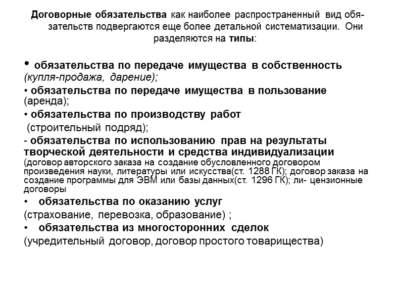 Срок действия договора аренды здания (сооружения), определенный с 1-го числа какого-либо месяца текущего года