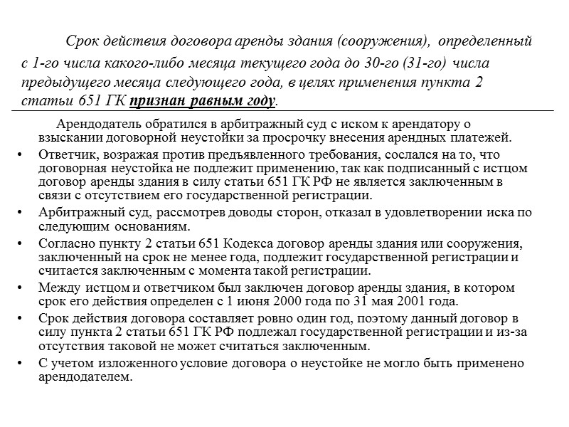 Матрица анализа отдельных видов обязательств 1 Понятие договора 2. Предмет договора  3. Стороны