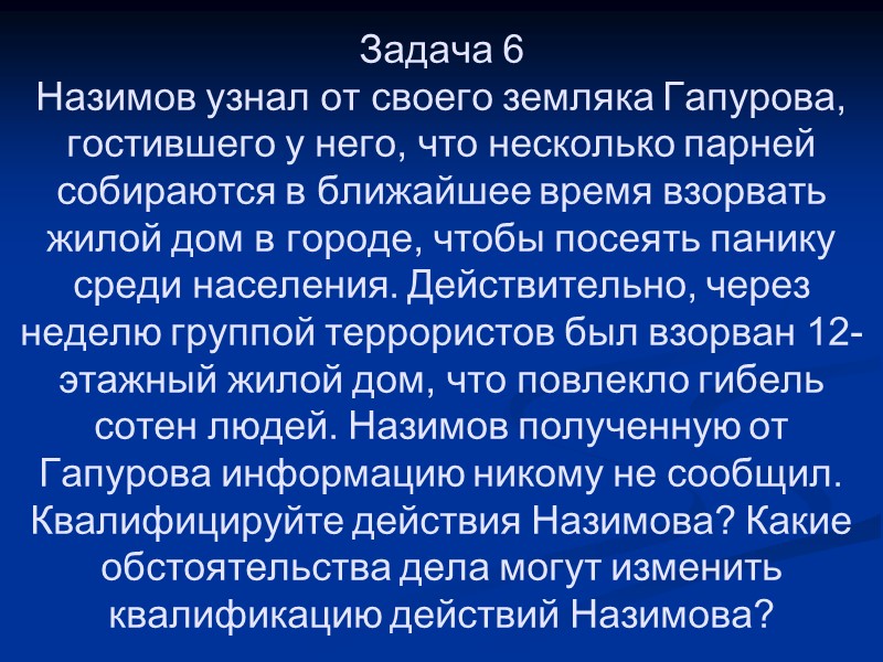 ч. 2 ст. 209, ч. 3 ст. 206, ч. 4 или 5 ст. 33