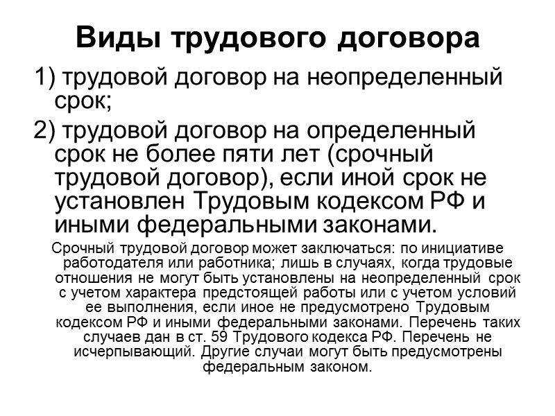 6) однократного грубого нарушения работником трудовых обязанностей  а) прогула, то есть отсутствия на