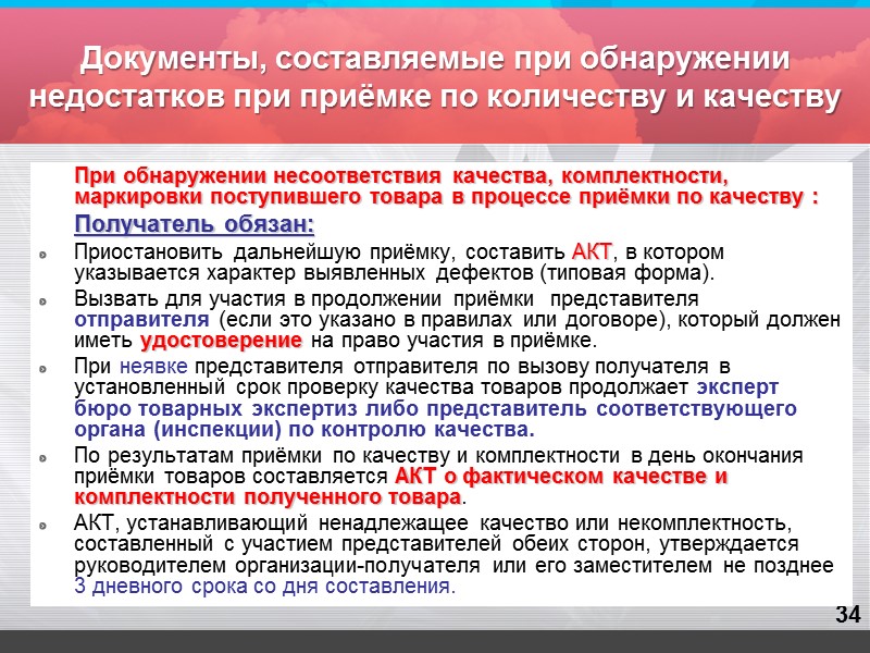 Какого времени хозяйствующий субъект должен проинформировать