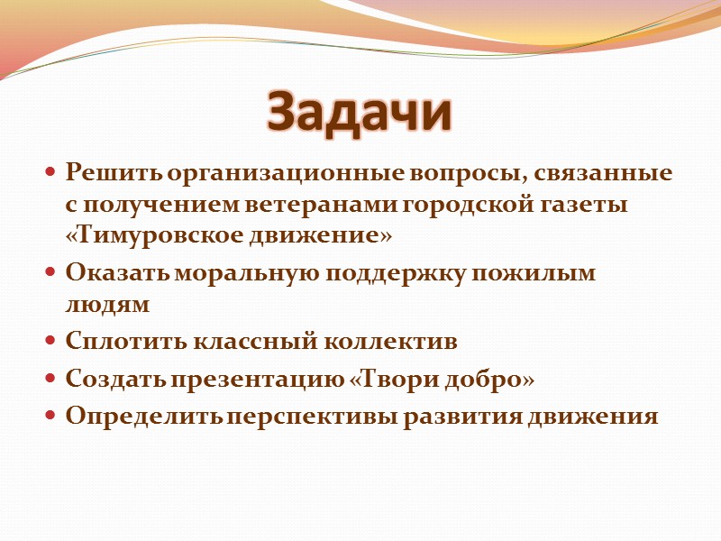 За развитие Тимуровского движения гимназия№9  имени С.Г.Горшкова  в 2012 году награждена грамотой