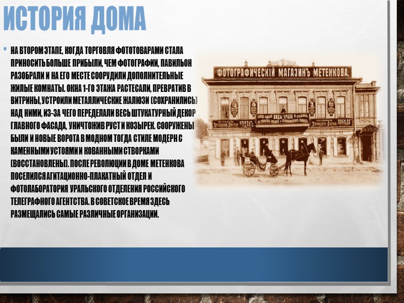 В. Л. Метенков В. Л. Метенковым было издано несколько серий почтовых открыток: 