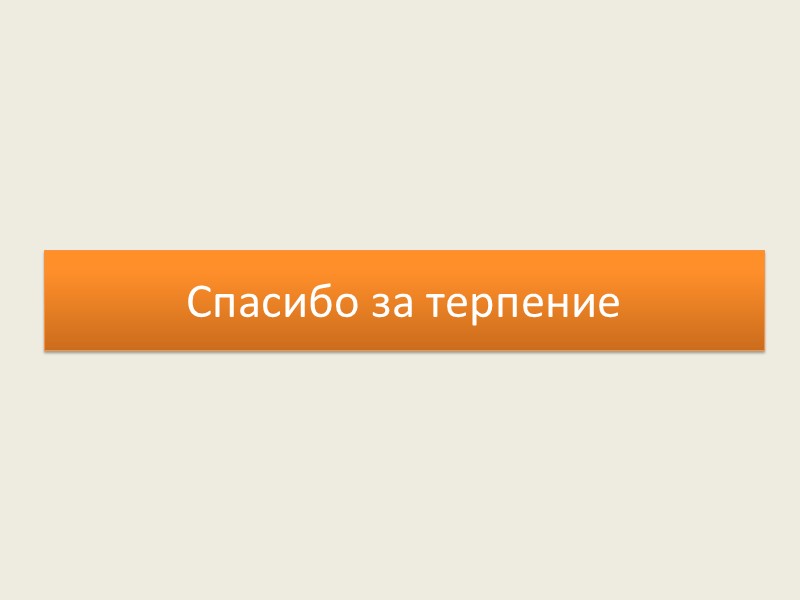 Групповые дозы Подсчитав индивидуальные эффективные дозы, полученные отдельными людьми, можно прийти к коллективной дозе