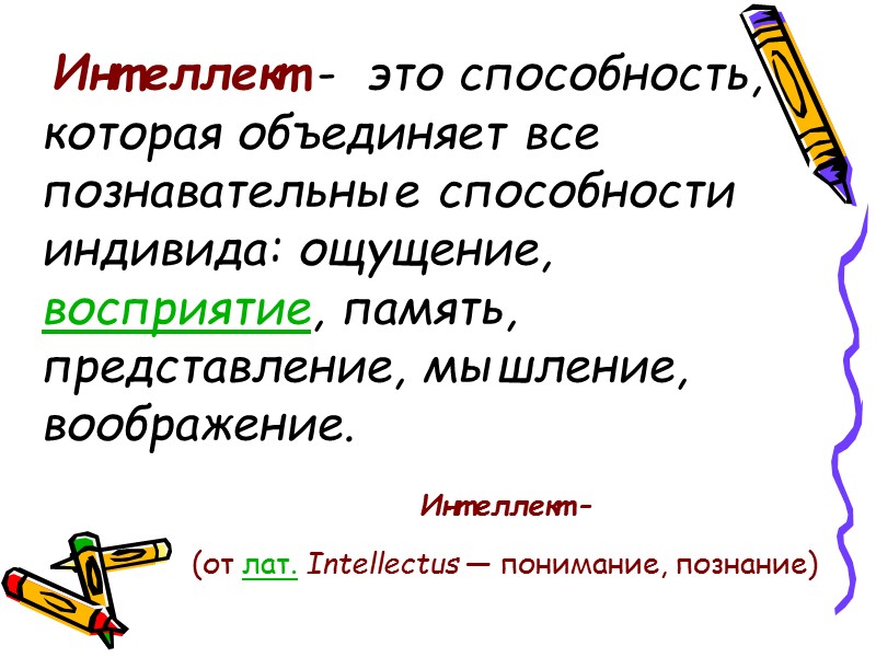 Исключительное право - это     абсолютное право на нематериальный объект. 