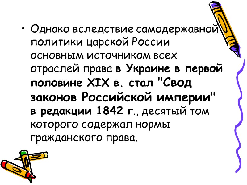 Первые зафиксированные сведения о правовой охране объектов интеллектуальной собственности относились к произведениям, охраняемым авторским