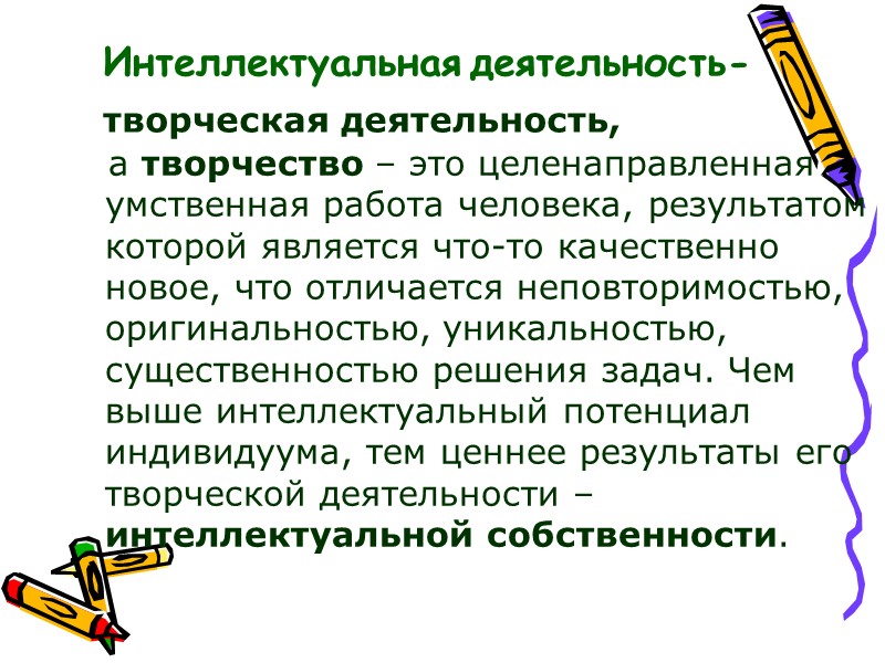 Однако вследствие самодержавной политики царской России основным источником всех отраслей права в Украине в