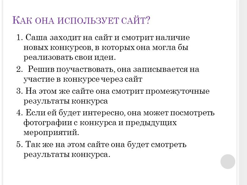 Вэбографика Обычно она заходит в интернет только дома с нового ноутбука, который ей купили