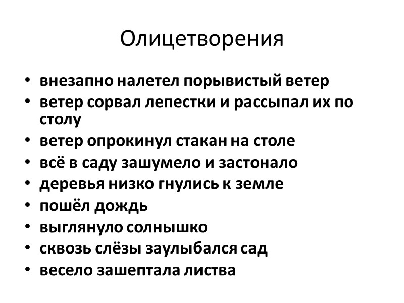 Цветовая гамма Каким настроением пронизана картина и как оно отражено в цветовой гамме?