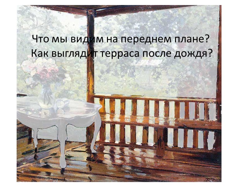 Жанры живописи Портрет Натюрморт Пейзаж  В. А. Серов И.И. Левитан А.М. Герасимов