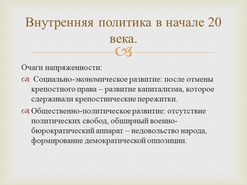 Военные ресурсы России слабее японских Японский флот многочисленнее русского Оснащение японского флота лучше Россия